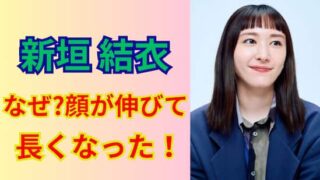 新垣結衣