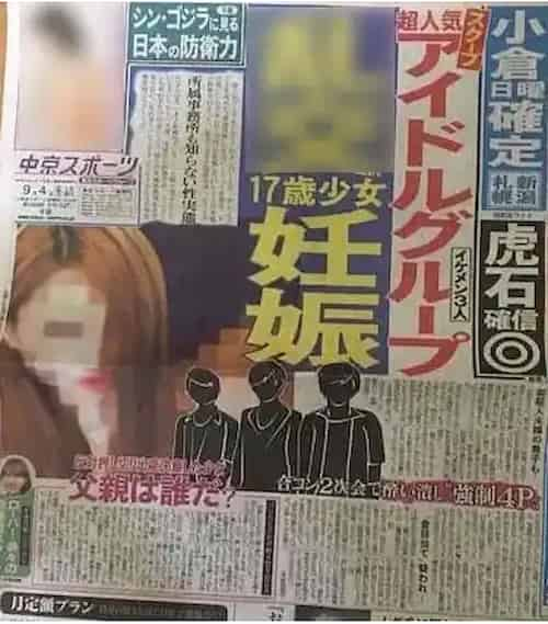 新聞記事の画像