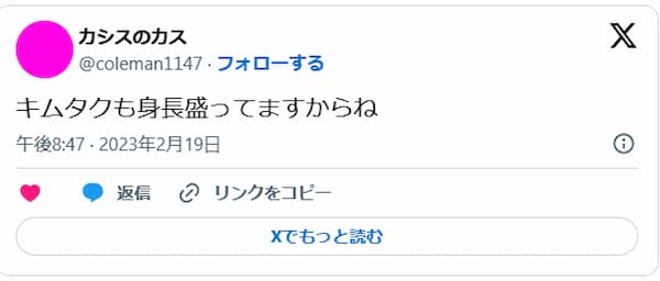 木村拓哉に関するXポスト