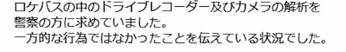 瀬戸サオリのSNS投稿